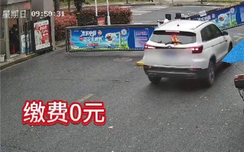 男子11.7元网购假车牌：套邻居车牌偷逃千元停车费遭拘留