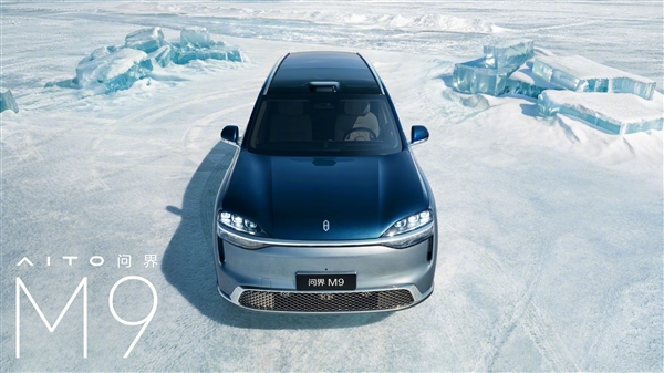 新一代问界M9三款新配色公布：大漠金棕、赛里木青、沧海银蓝
