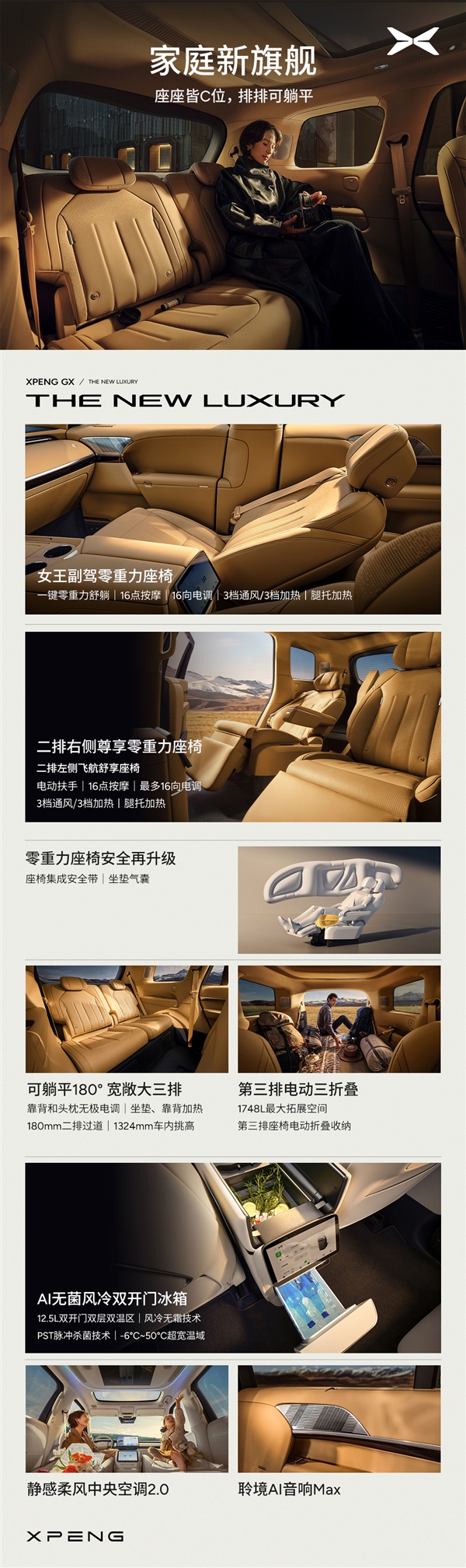 大湾区揽胜来了！小鹏旗舰SUV GX预售：旗舰版39.98万