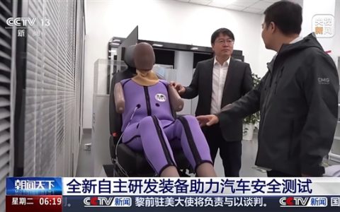 C-NCAP第七次重大升级：中国自研假人首次亮相 引入加速踏板防误踩