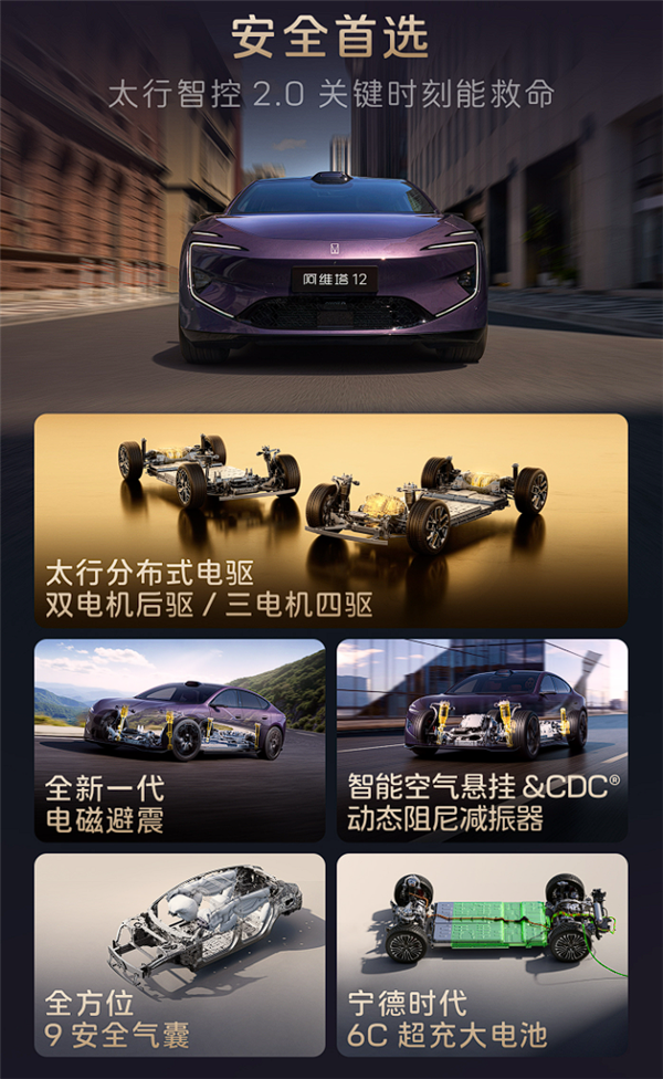 全系华为896线最强激光雷达 新款阿维塔12上市:29.39万起