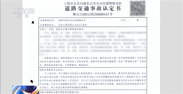 辅助驾驶≠自动驾驶！上海一司机弯腰捡瓶酿成致命车祸