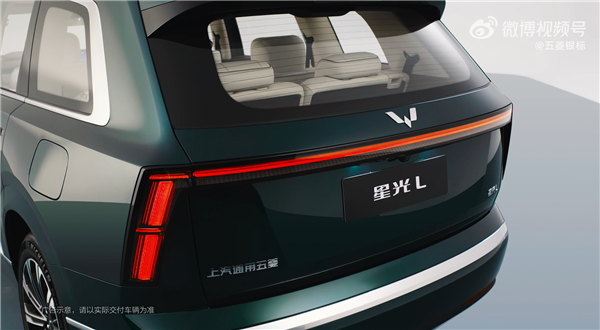 五菱再造亲民六座大车 星光L官图发布:配1.5L插混系统