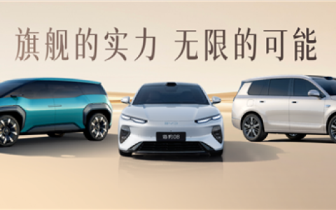 全球首个全系搭载闪充技术车系！海洋8系北京车展双车亮相