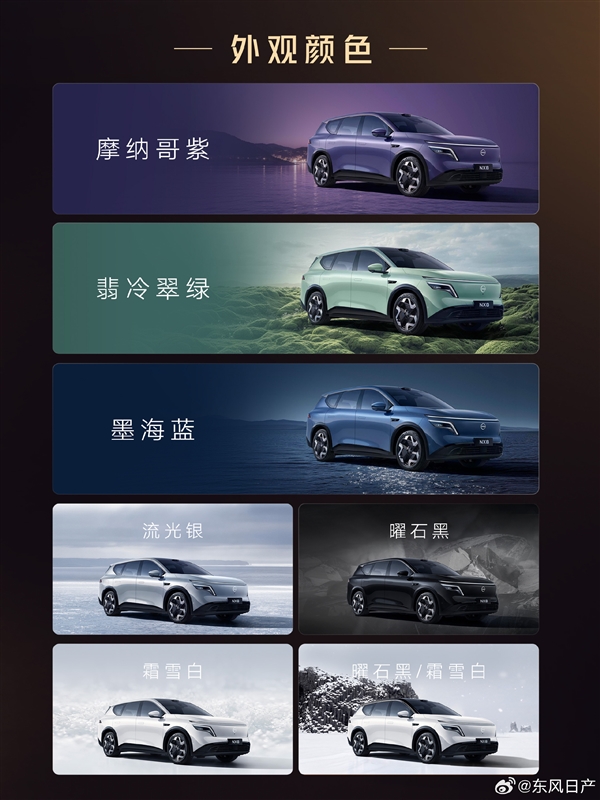 发布会15分钟出价格效果显著！东风日产NX8半小时订单超8400台