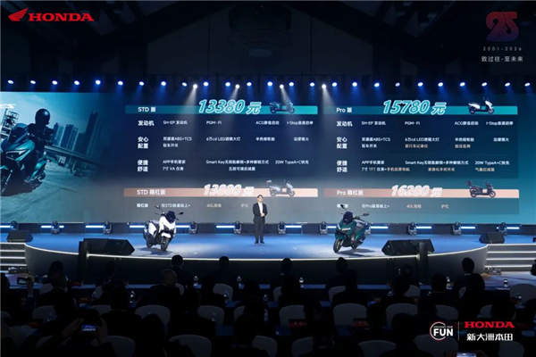 13380元 新大洲本田150平踏摩托NS150ES发布：满油能跑370km