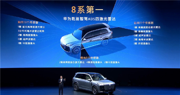 中国最大五座SUV！岚图泰山X8开启预售：30.29万起