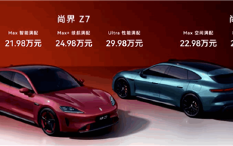 鸿蒙智行最美轿跑！尚界Z7上市：21.98万起 全系标配即满配