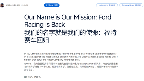 小米纽北总榜第三的位置 被一台美国油车抢走了