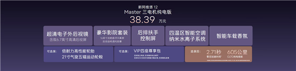 全系华为896线最强激光雷达 新款阿维塔12上市:29.39万起