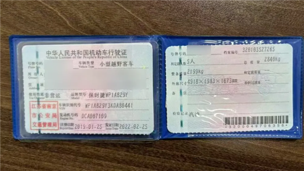 证件在手车却没了！南京百万保时捷在福建被过户 车管所：不负责辨真假