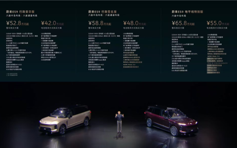 42万元的蔚来ES9发布 友商高管们今夜还睡得着吗