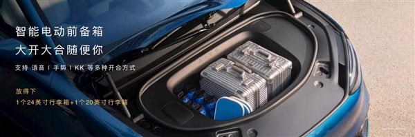 余承东现场展示问界M6大空间：202L智能前备箱+移动大衣柜