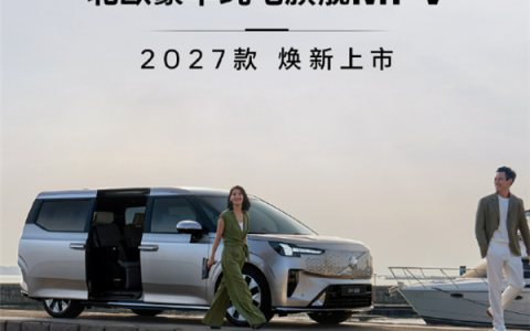 一刀砍20万！沃尔沃EM90 2027款上市：59.8万起