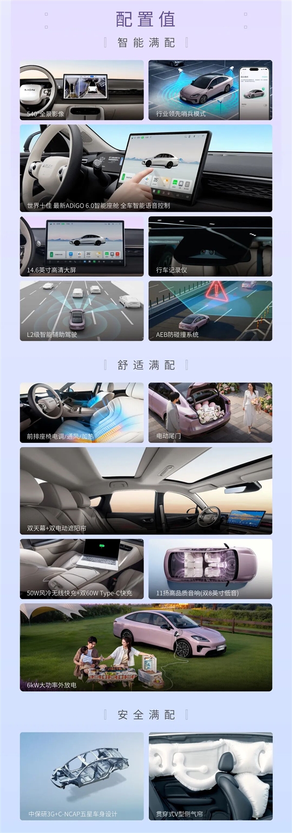 8.88万元！埃安RT super上市：99秒换电比加油快3倍