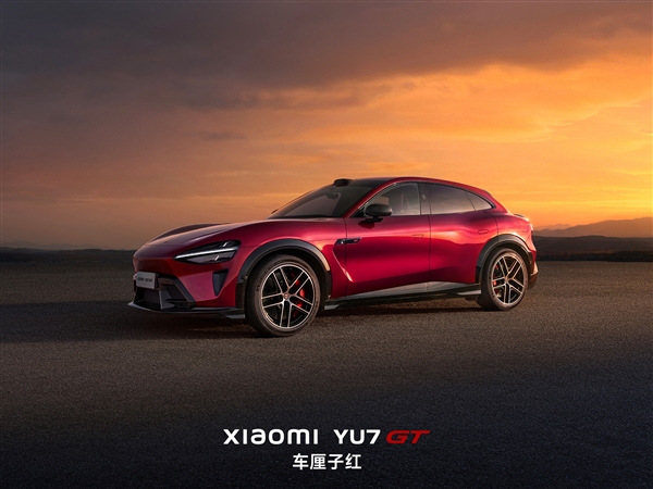 千匹马力、续航超700km！小米YU7 GT车厘子红官图发布