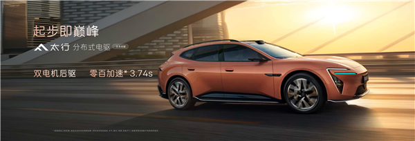 21.99万起！阿维塔06T正式上市：全系标配太行分布式电驱