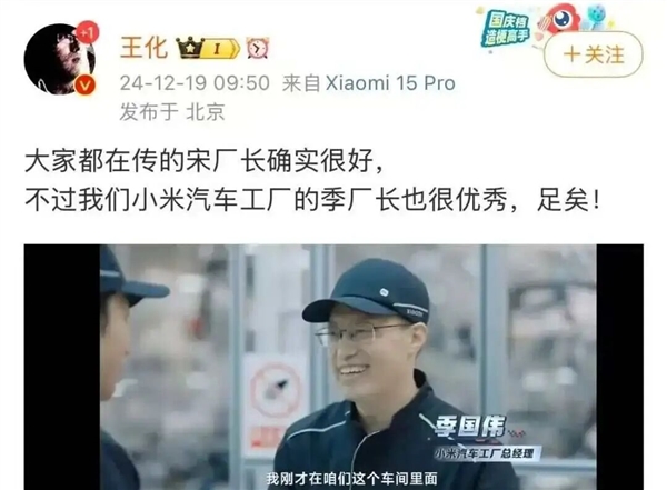 两位特斯拉猛将 跳槽到小米了