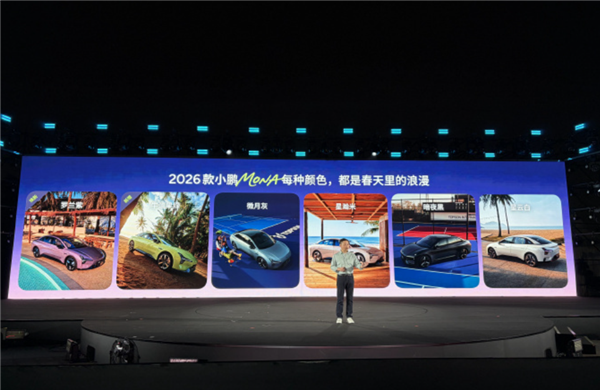 纯电A级轿车销量第一！2026款MONA M03正式上市：11.98万元起