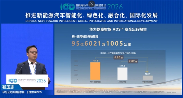 靳玉志：华为是智能汽车电子螺丝钉 不做竞争者只做赋能者