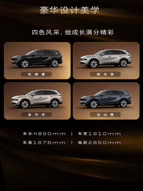 定价区间16-21万 别克至境E7预售：全系都配真龙插混Pro