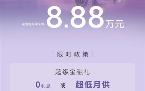 8.88万元！埃安RT super上市：99秒换电比加油快3倍