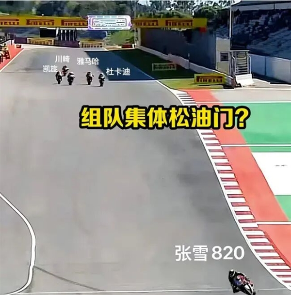 张雪机车一战封神！到底意味着什么?