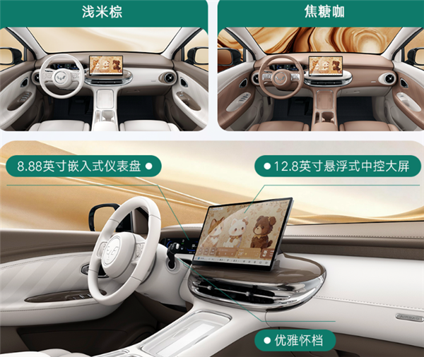 小姐姐一眼爱！五菱纯电小车缤果Pro预售：5.88万元起