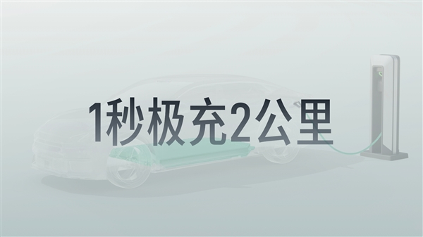 超越比亚迪 全球量产充电速度最快电车诞生：领克10&10+正式亮相
