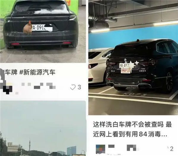 绿牌医美变白牌！多地新能源车主跟风改色 交管：一次记9分