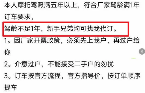 张雪820RR禁售新手!黄牛竟收费代订还称出事故概不负责 官方回应