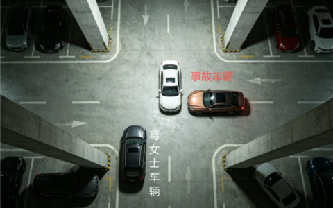 女子的车停地下车库没动 却因一起事故被判次责 交管部门回应