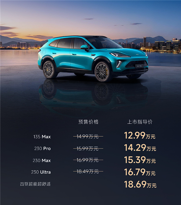 4米8中型插混SUV杀到12万级 奇瑞风云T9L上市:12.99万起