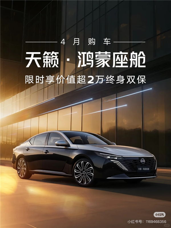 东风日产广告图被曝抄袭极氪、尚界！原作者点名呼吁尊重原创