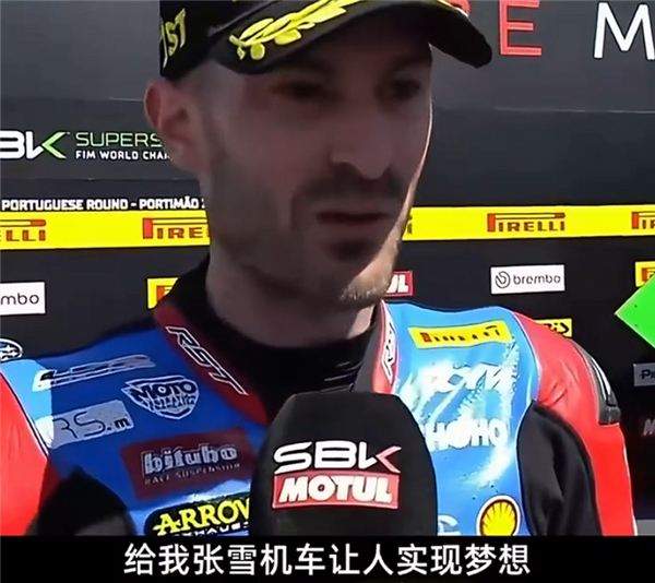 曾因年龄大被雅马哈解约 34岁法国车手DBS凭张雪机车逆袭