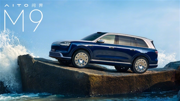 新一代问界M9三款新配色公布：大漠金棕、赛里木青、沧海银蓝