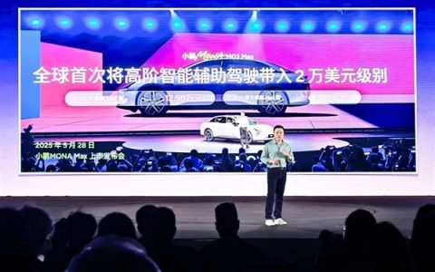 小鹏要用10万级的车撑起100亿的梦