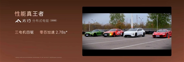 21.99万起！阿维塔06T正式上市：全系标配太行分布式电驱
