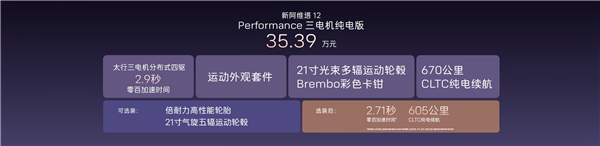 全系华为896线最强激光雷达 新款阿维塔12上市:29.39万起