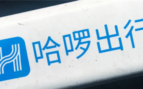 哈啰变速共享单车上线：半小时收费10元遭网友吐槽为共享刺客