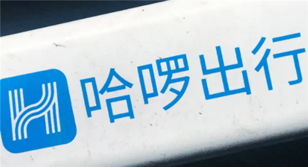哈啰变速共享单车上线：半小时收费10元遭网友吐槽为共享刺客
