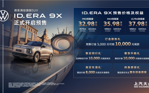 “机皇”降维做増程器 上汽大众拼了