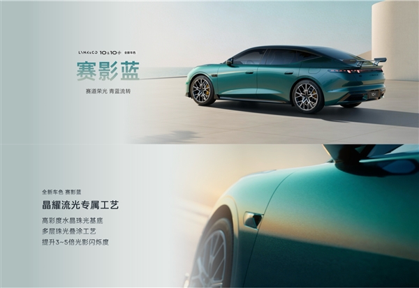 超越比亚迪 全球量产充电速度最快电车诞生：领克10&10+正式亮相