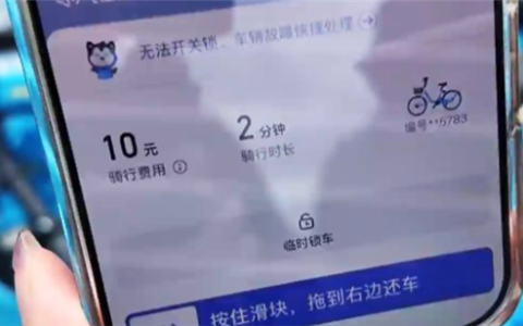 共享刺客！哈啰变速车半小时收费45元 网友直呼：骑不起