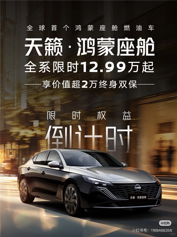 东风日产广告图被曝抄袭极氪、尚界！原作者点名呼吁尊重原创