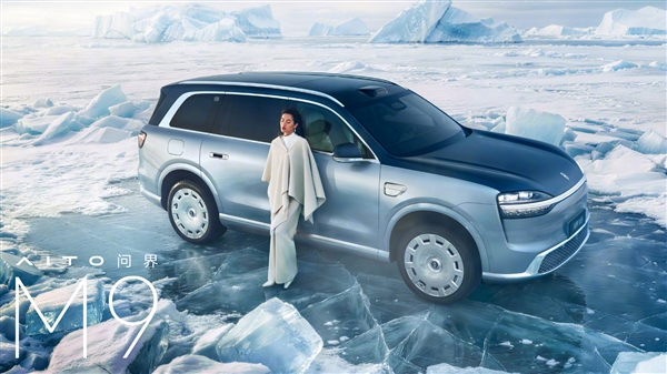 新一代问界M9三款新配色公布：大漠金棕、赛里木青、沧海银蓝