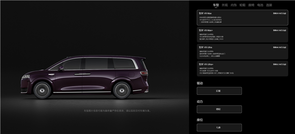 向丰田埃尔法亮剑！鸿蒙智行首款MPV智界V9预售：39.98万起