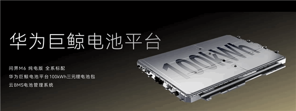 鸿蒙智行最新爆款SUV来了！问界M6上市：25.98万起