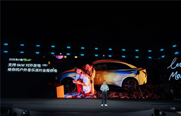 纯电A级轿车销量第一！2026款MONA M03正式上市：11.98万元起