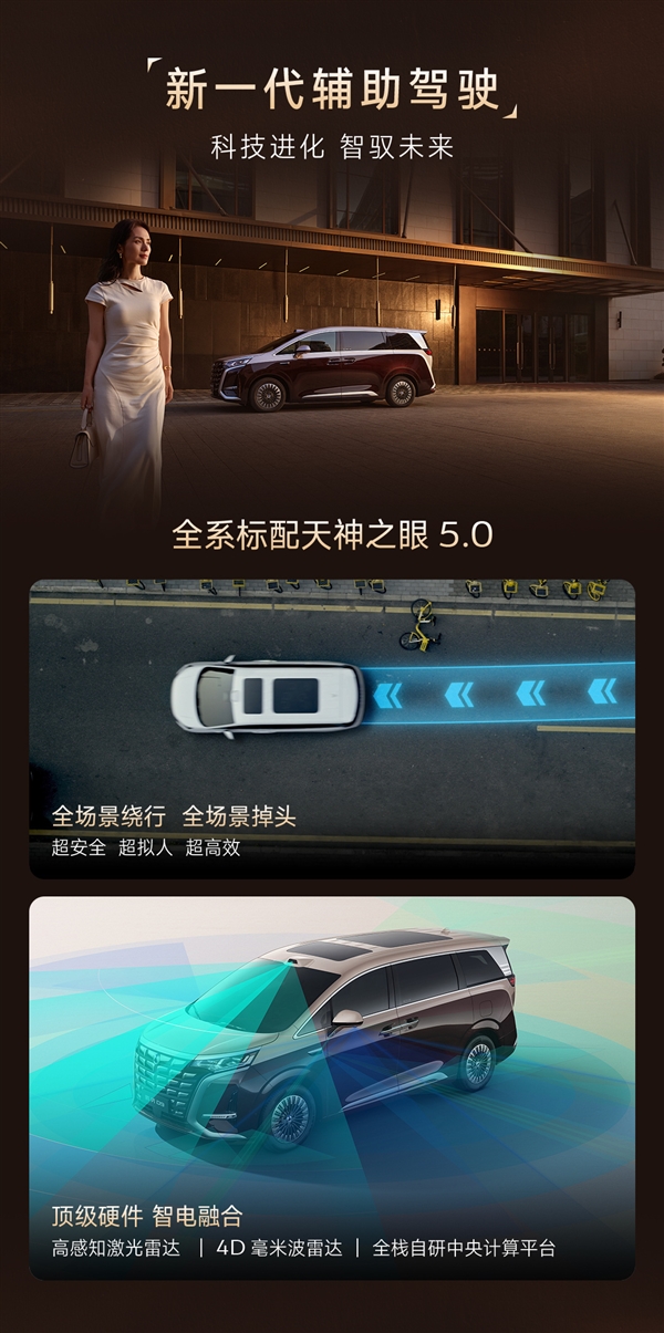 纯电续航800公里 9分钟充饱！第二代腾势D9一图看懂